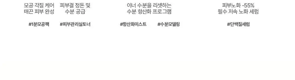 [5월 올영픽/30ml 추가증정]에스테덤 셀룰러 워터 미스트 200ml (항산화 미스트) 상세페이지 21